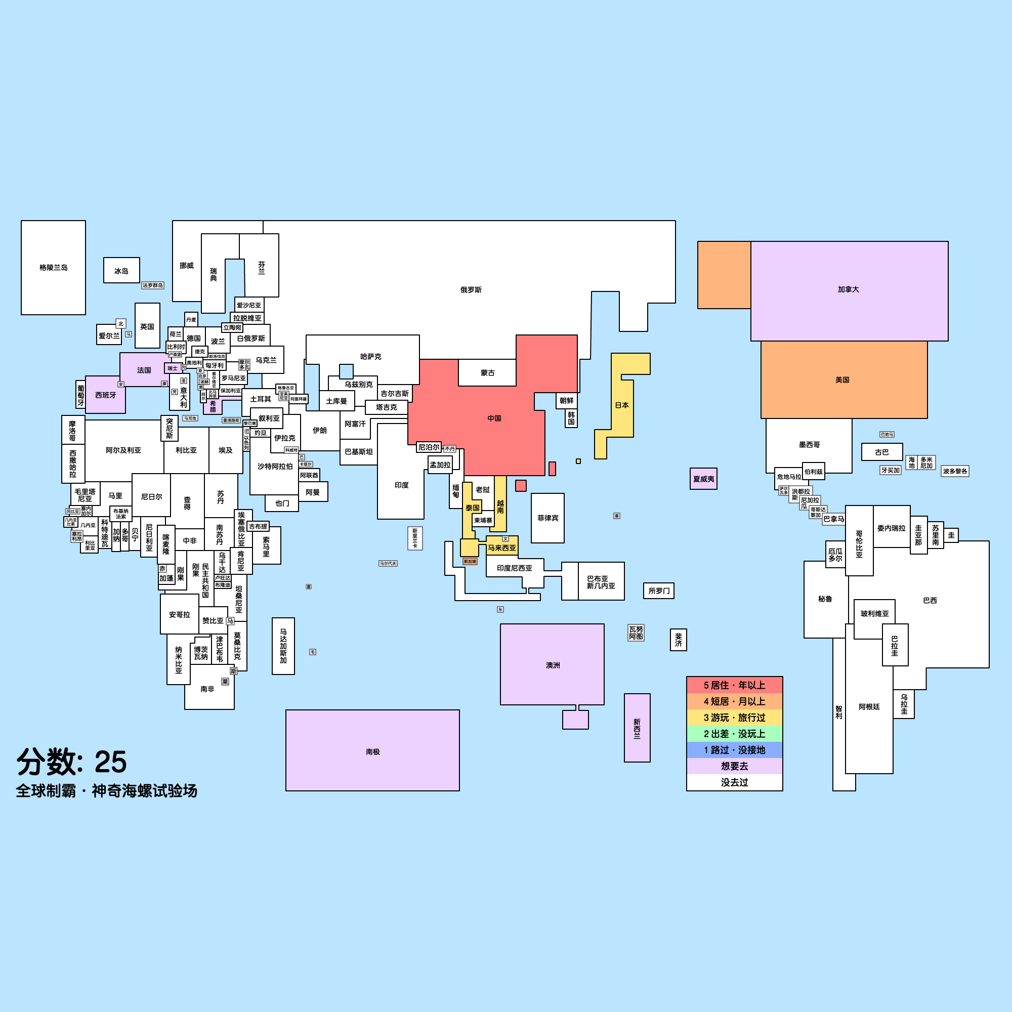 神奇海螺 全球制霸